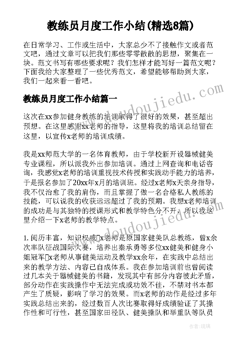 确权工作个人述职报告(模板7篇)