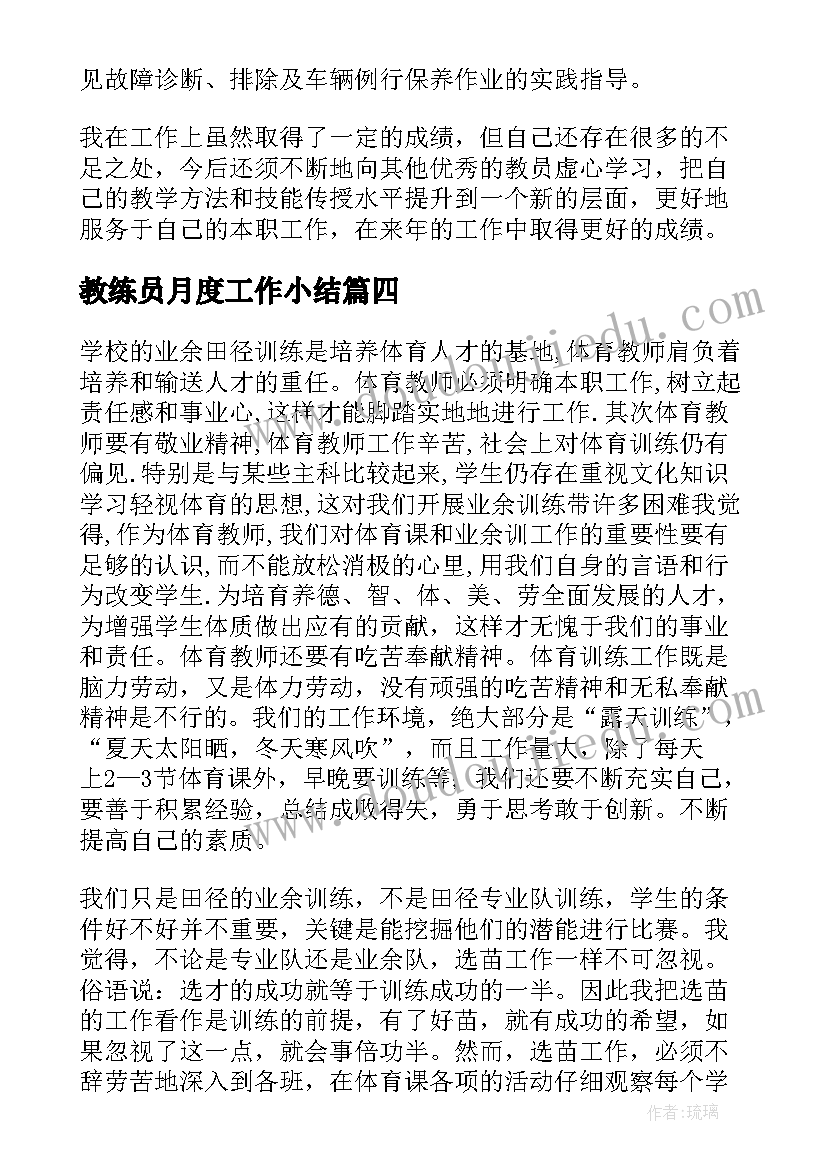 确权工作个人述职报告(模板7篇)