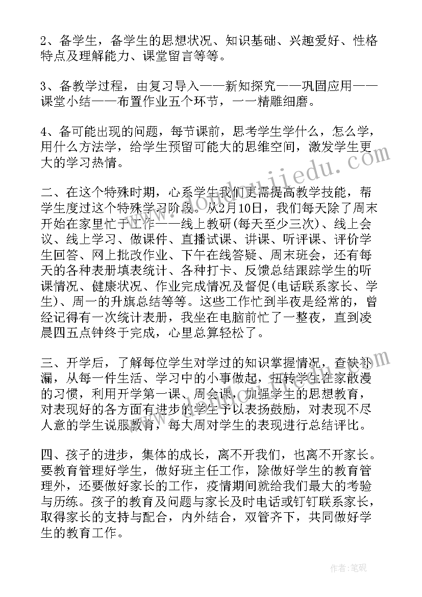 2023年下雨了幼儿教案反思 幼儿园教学反思(大全9篇)