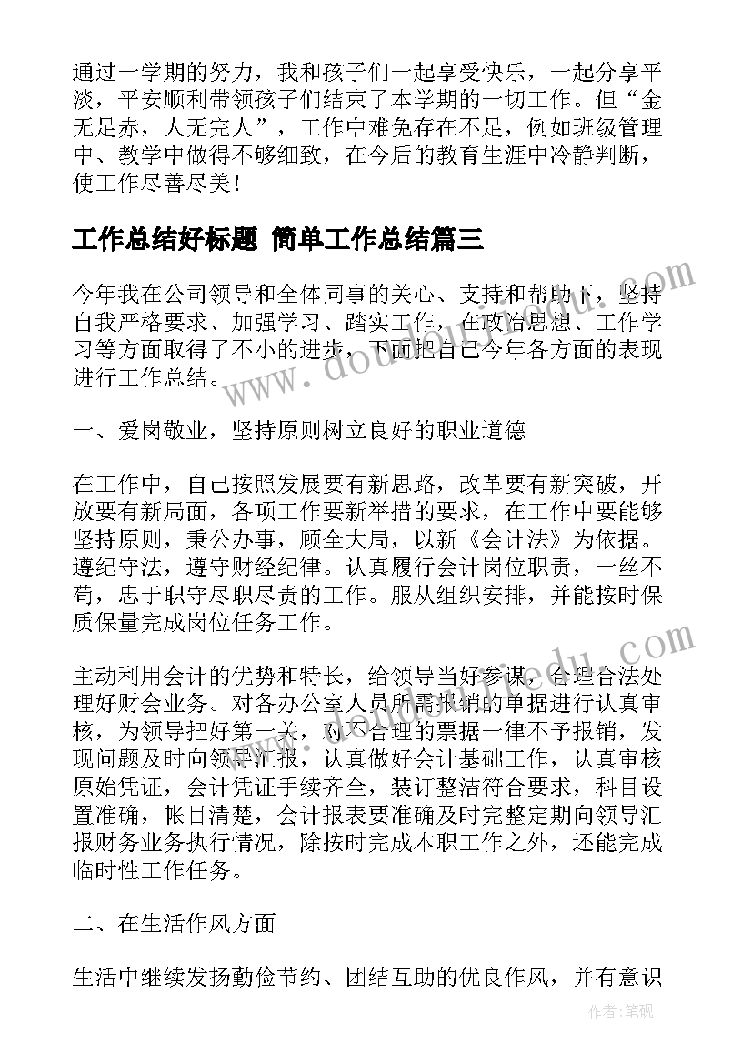 2023年下雨了幼儿教案反思 幼儿园教学反思(大全9篇)