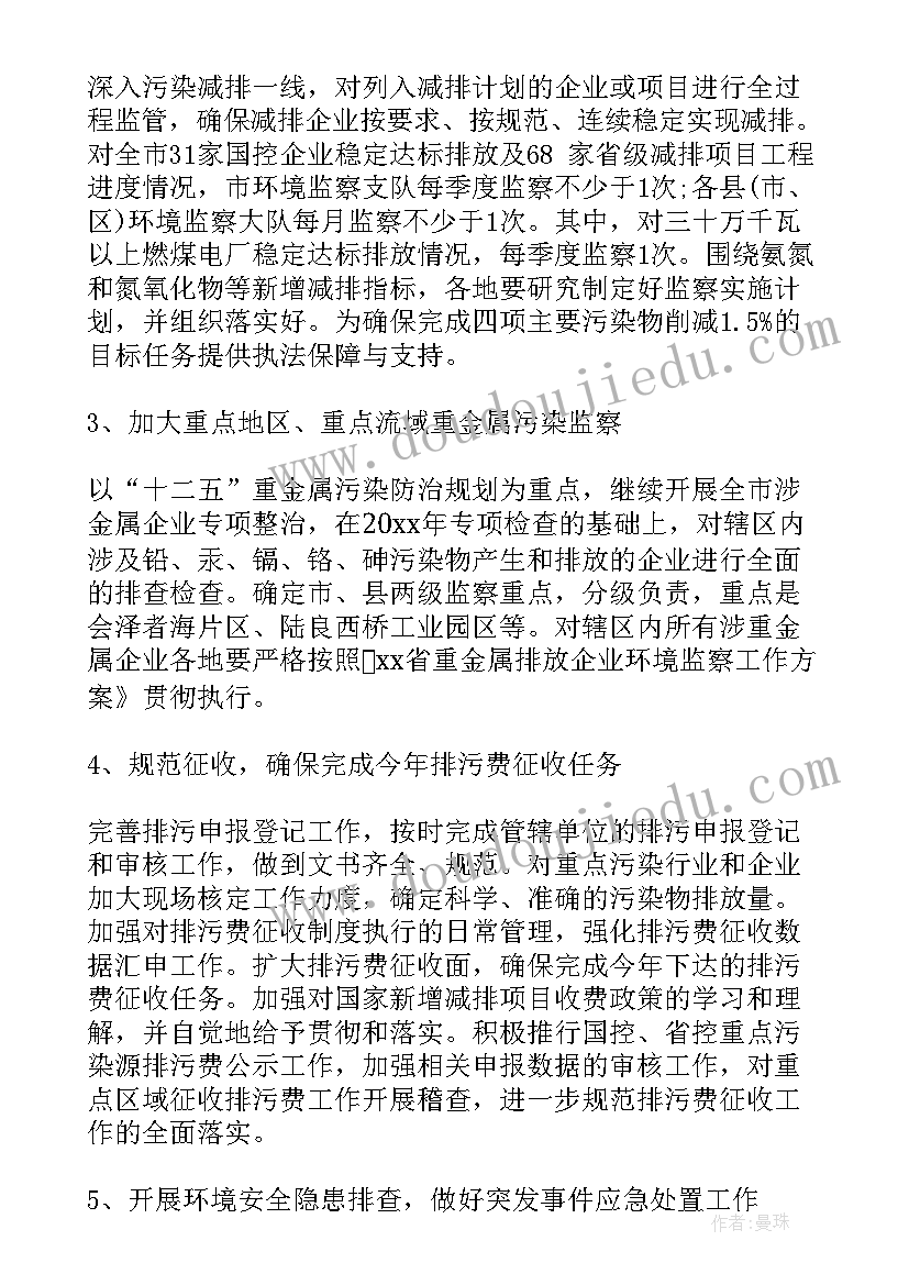 2023年教育监察工作总结(模板5篇)