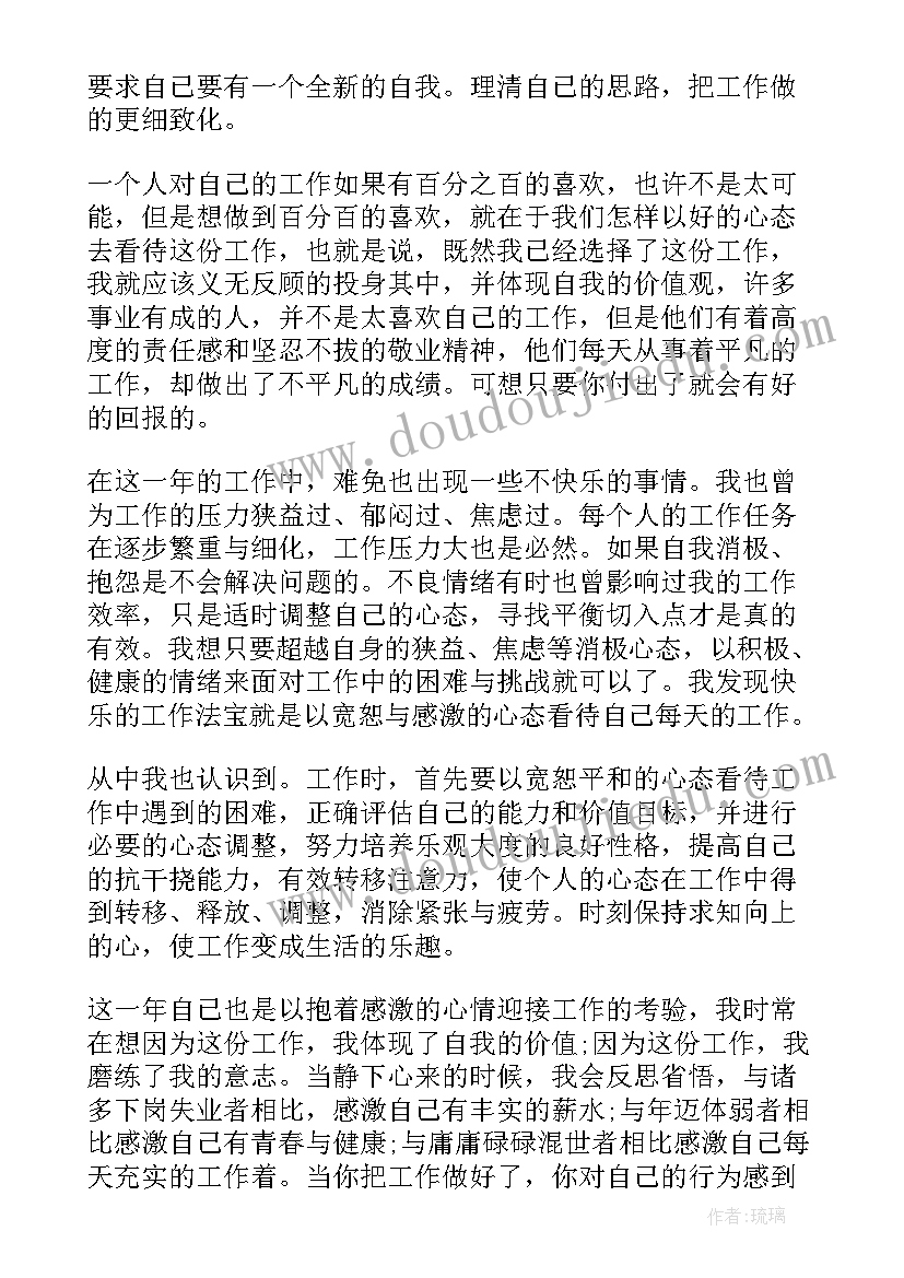 2023年员工工作总结年终it工作总结 it业年终工作总结(精选6篇)