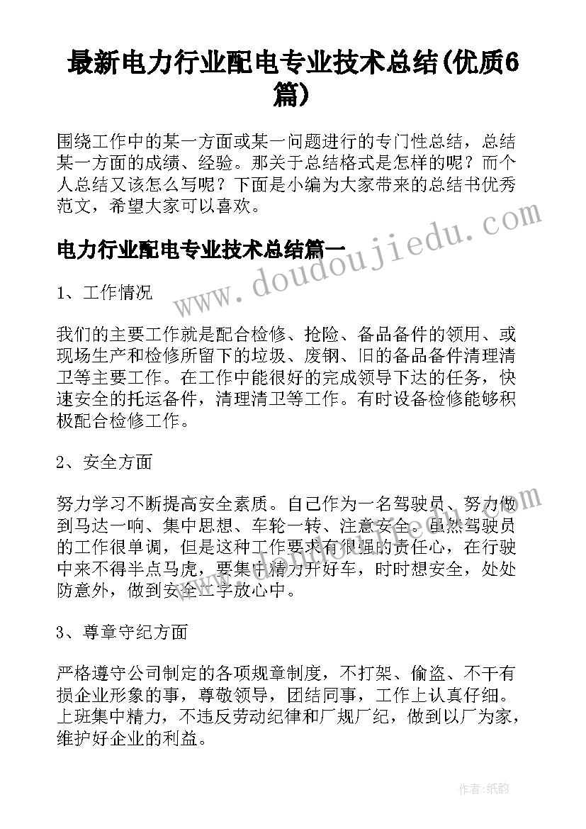 2023年总结报告格式做 工作报告总结格式(模板5篇)