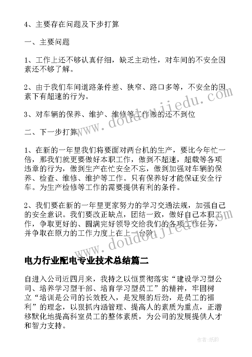 2023年总结报告格式做 工作报告总结格式(模板5篇)