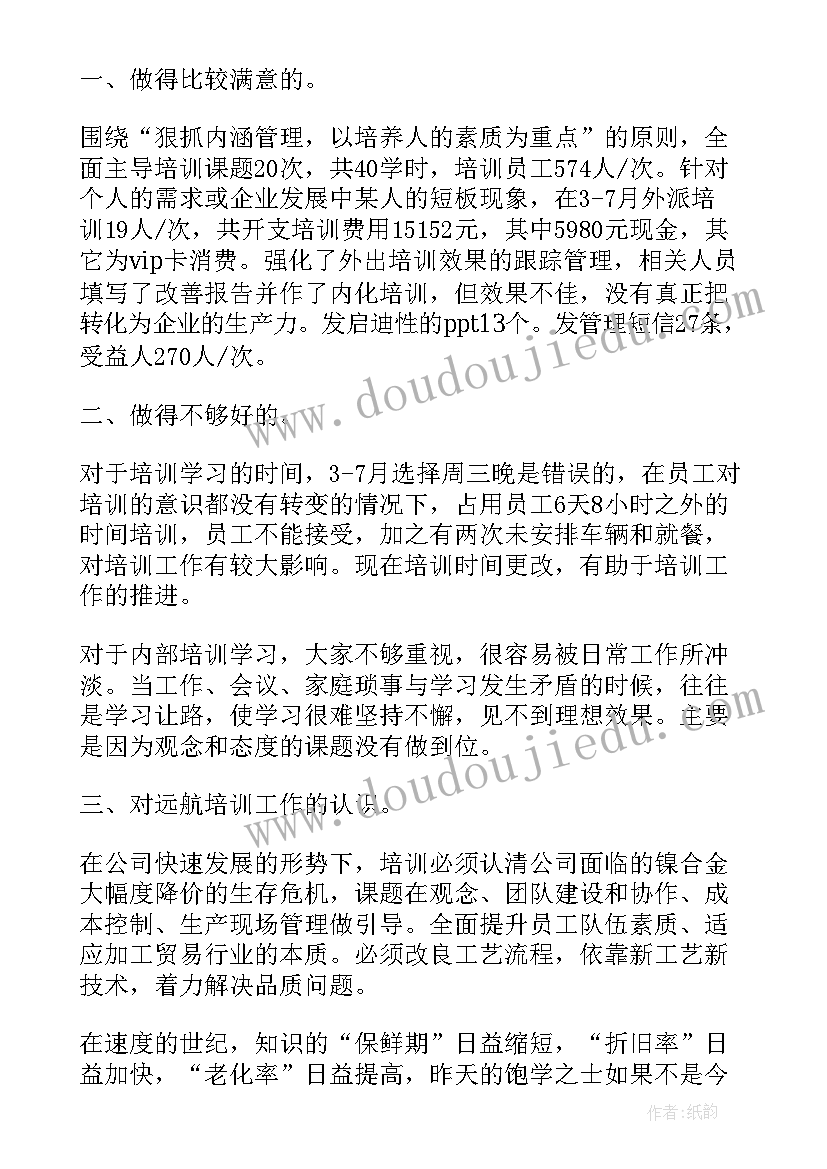 2023年总结报告格式做 工作报告总结格式(模板5篇)