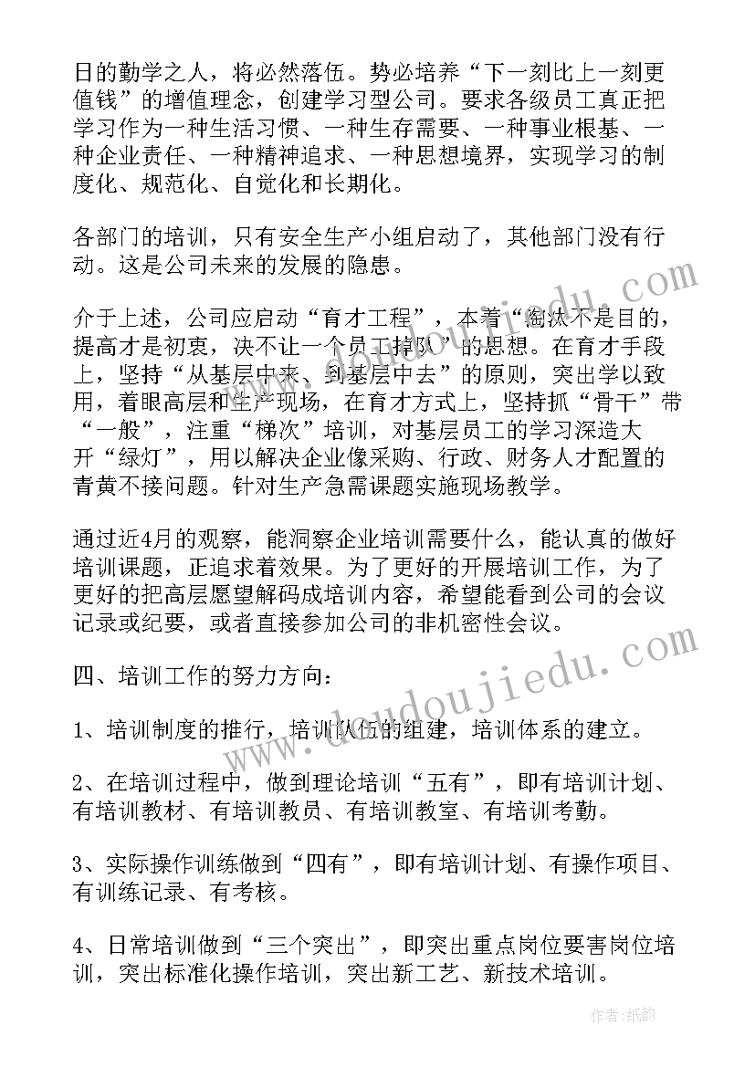 2023年总结报告格式做 工作报告总结格式(模板5篇)