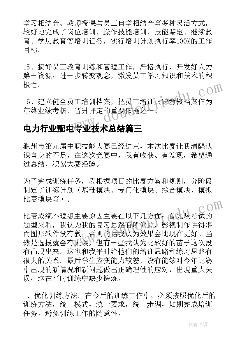 2023年总结报告格式做 工作报告总结格式(模板5篇)