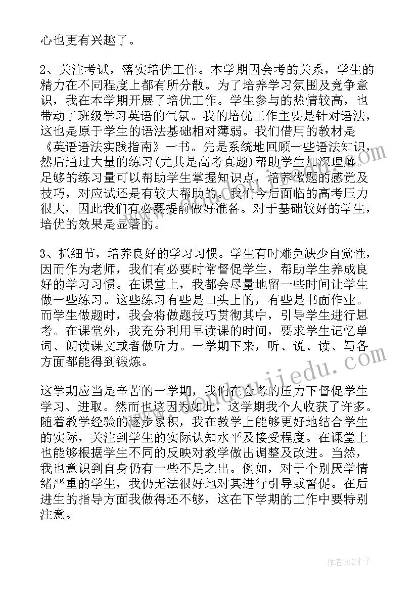 教师工作总结豆丁网(汇总10篇)