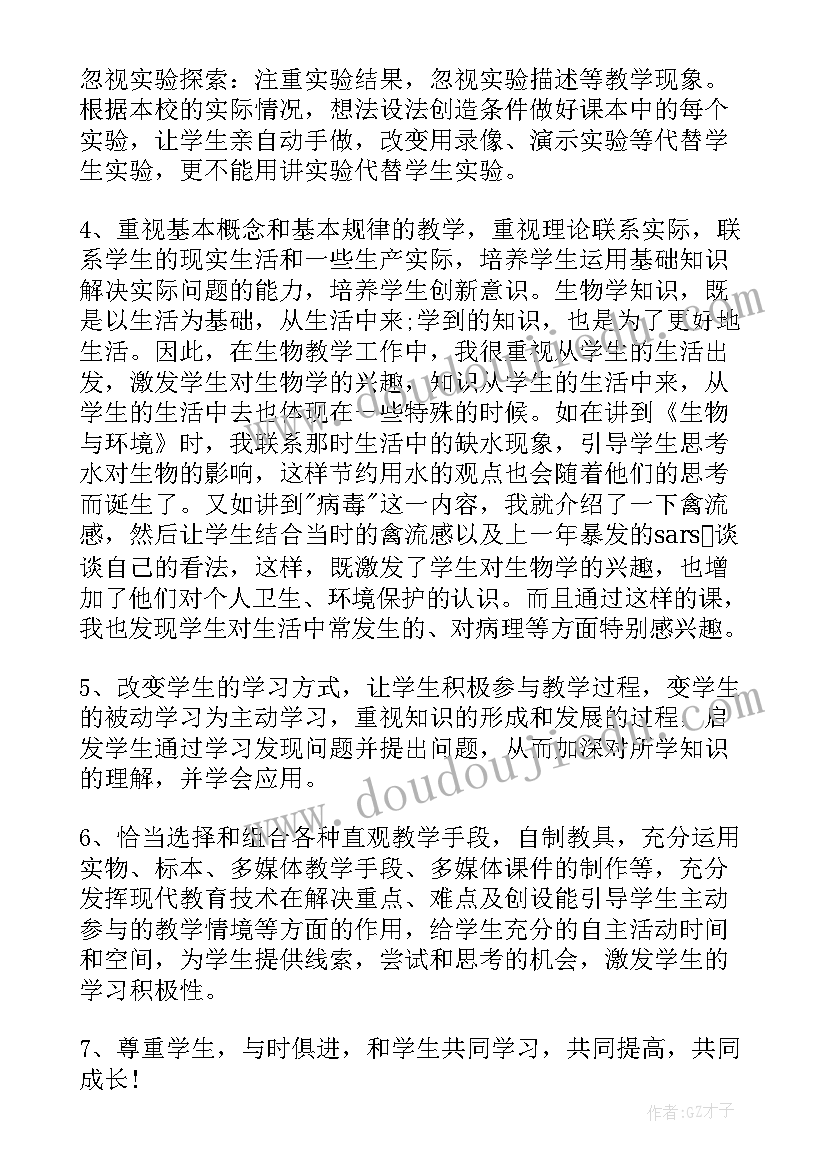 教师工作总结豆丁网(汇总10篇)