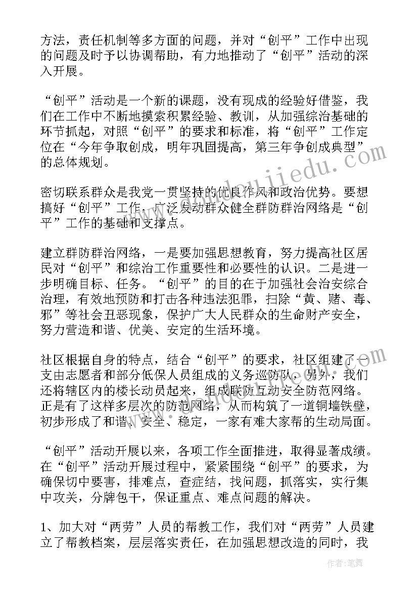 青联志愿者年度总结 个人社区工作总结社区工作总结(模板5篇)