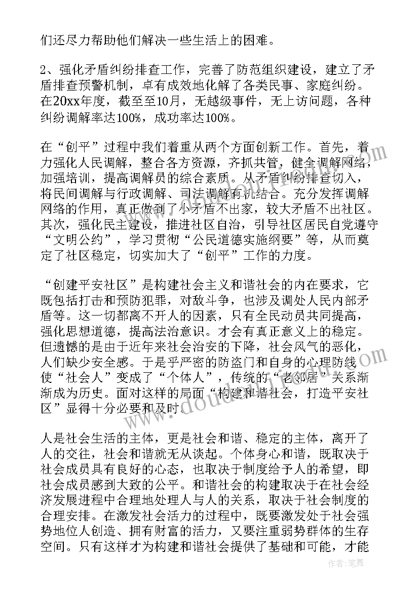 青联志愿者年度总结 个人社区工作总结社区工作总结(模板5篇)