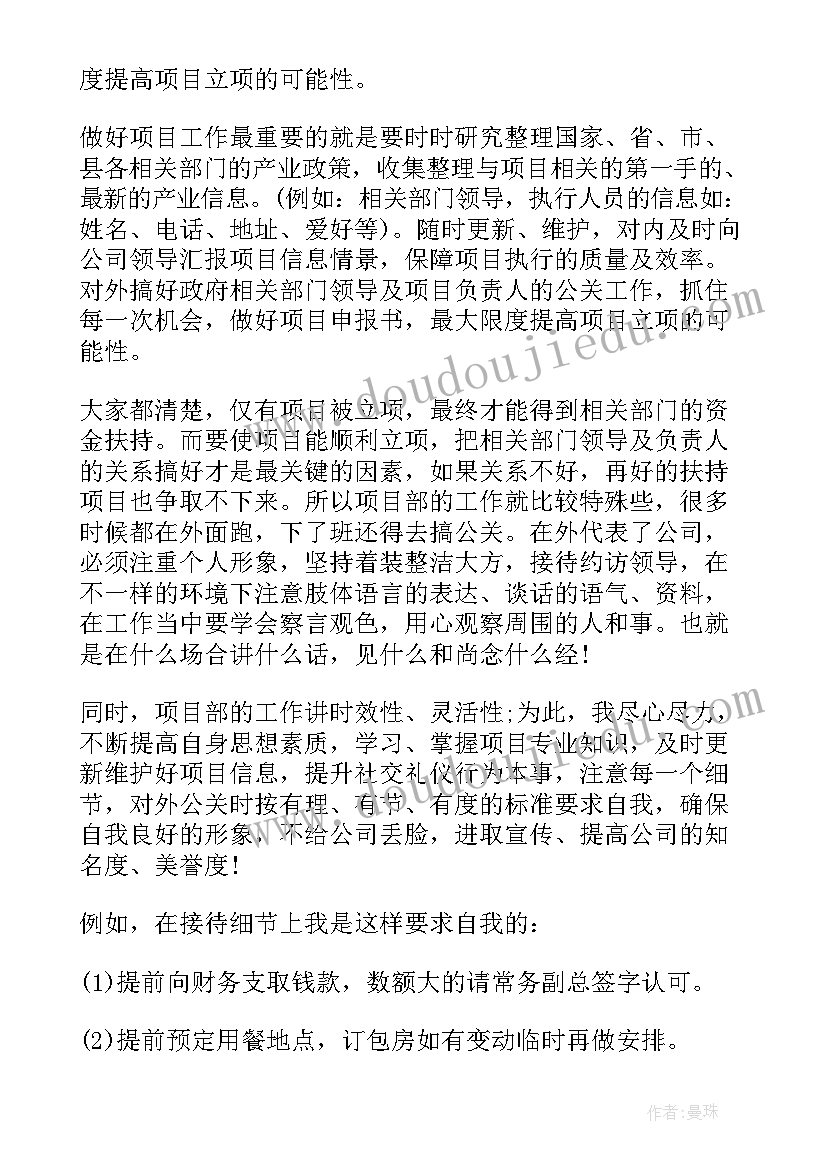 种鸭场工作总结(通用10篇)