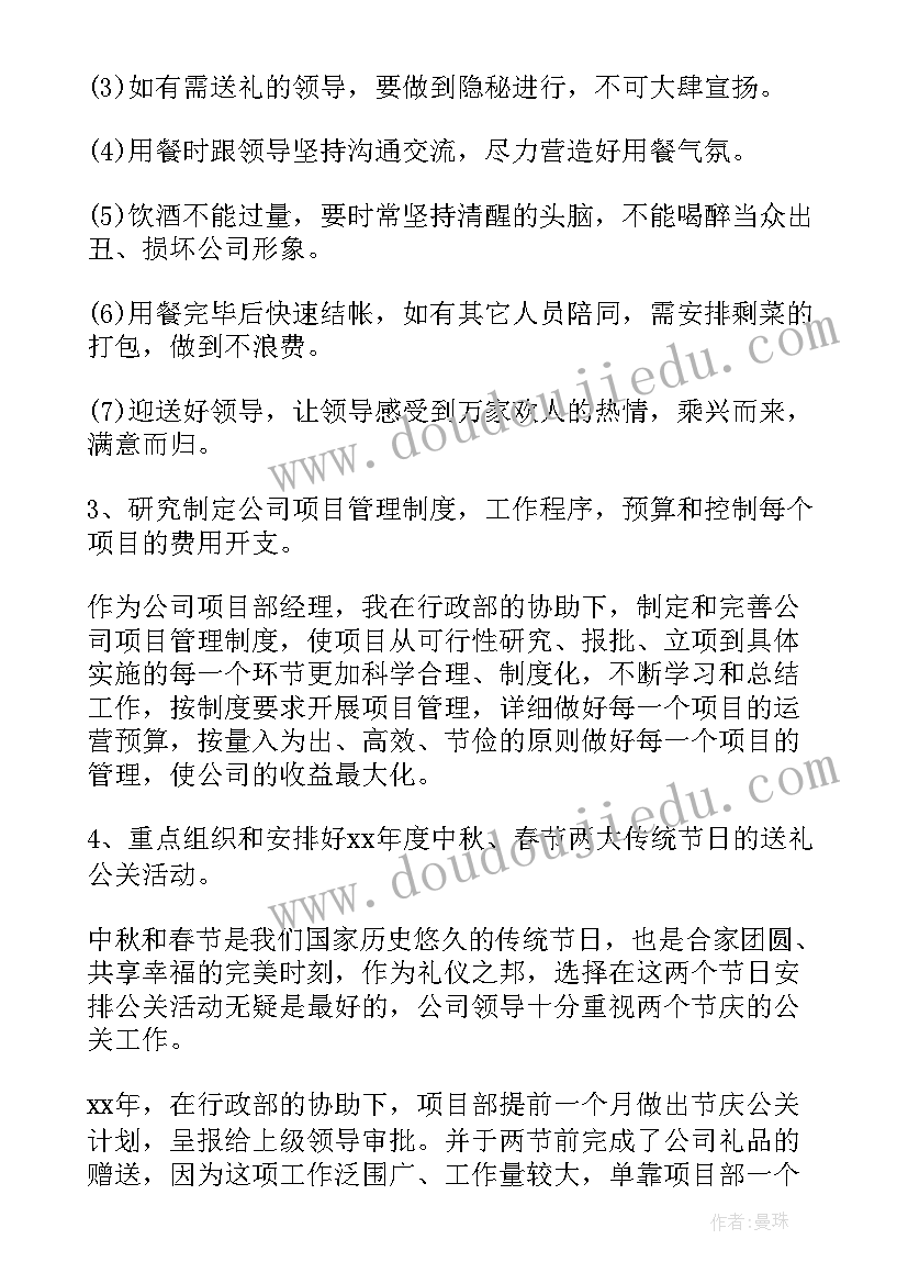 种鸭场工作总结(通用10篇)