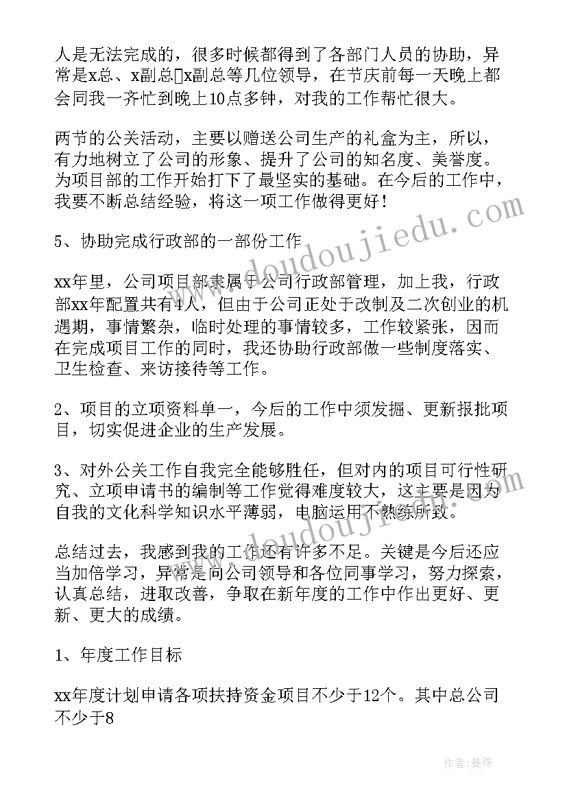 种鸭场工作总结(通用10篇)