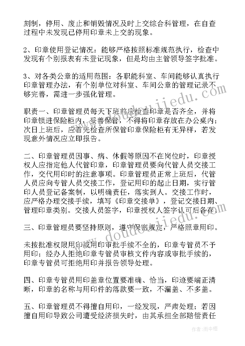 最新怎样对盘点工作进行总结(通用9篇)