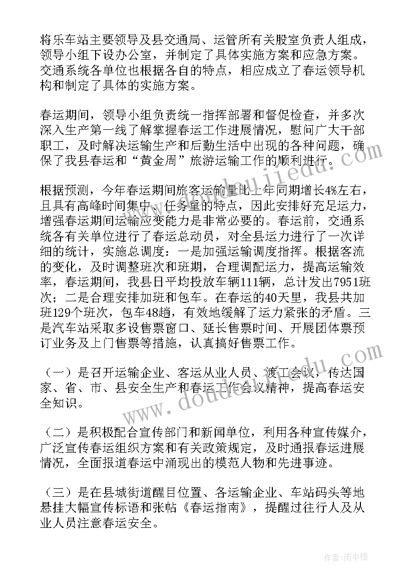 最新怎样对盘点工作进行总结(通用9篇)