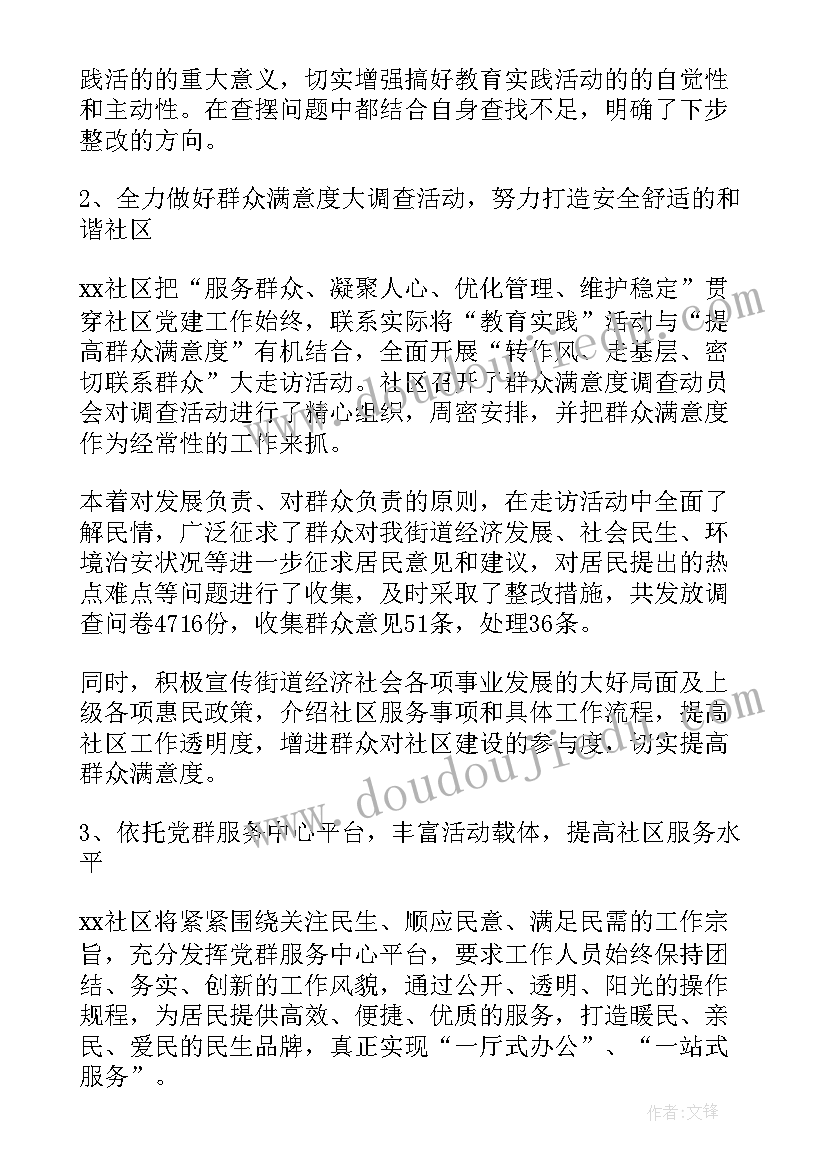 社区推广工作总结 个人社区工作总结社区工作总结(精选10篇)