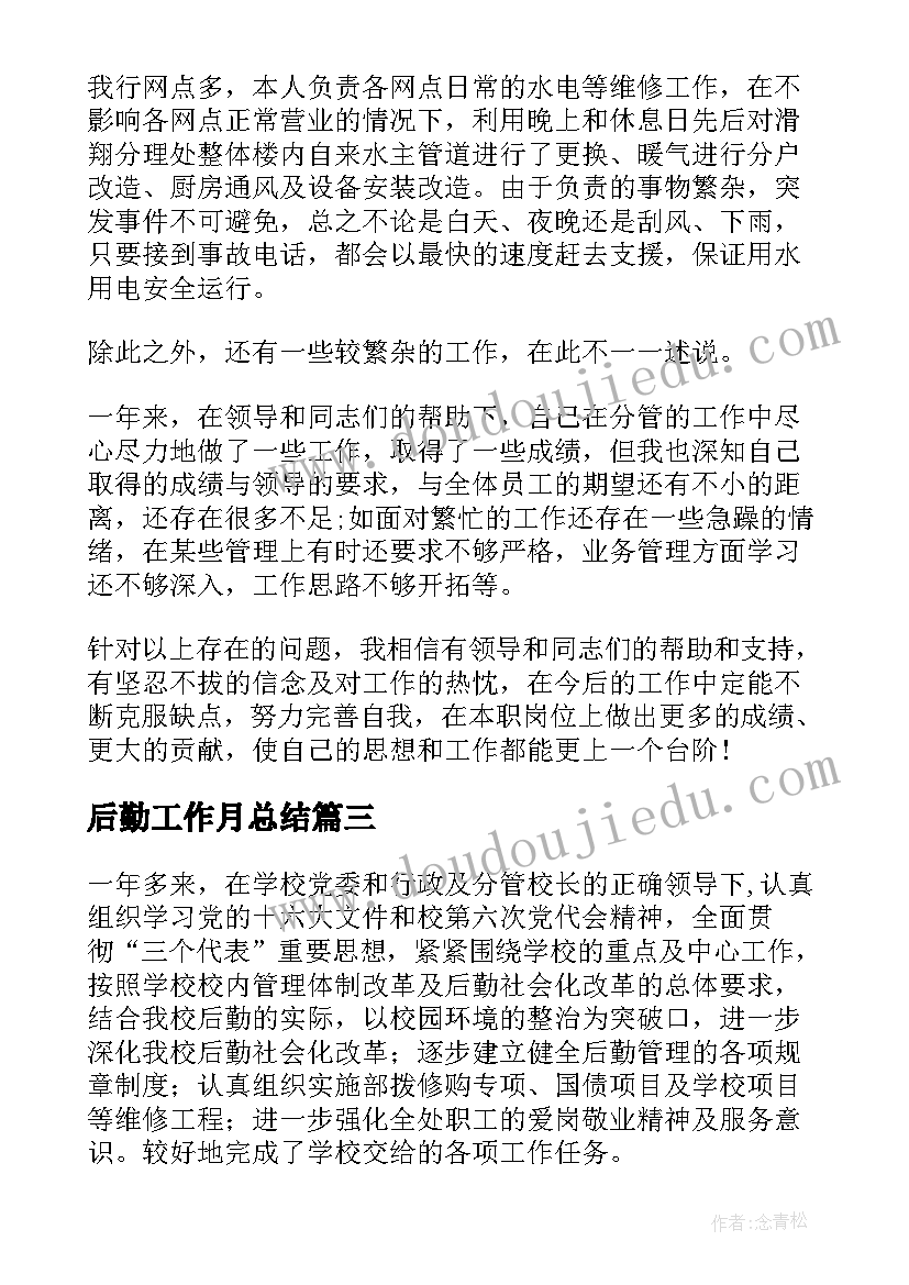 2023年初中数学教学反思的题目(大全6篇)