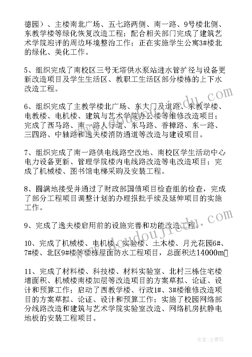 2023年初中数学教学反思的题目(大全6篇)