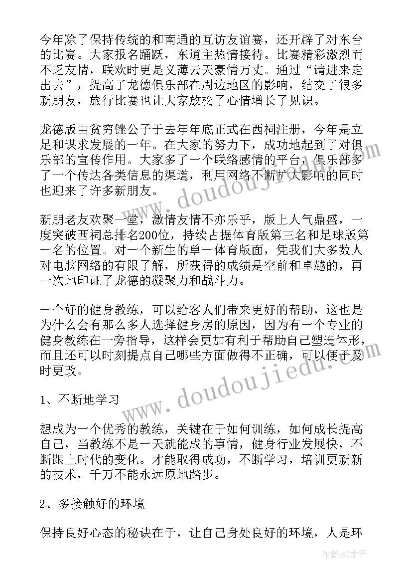 最新项链教学反思不足(优质7篇)