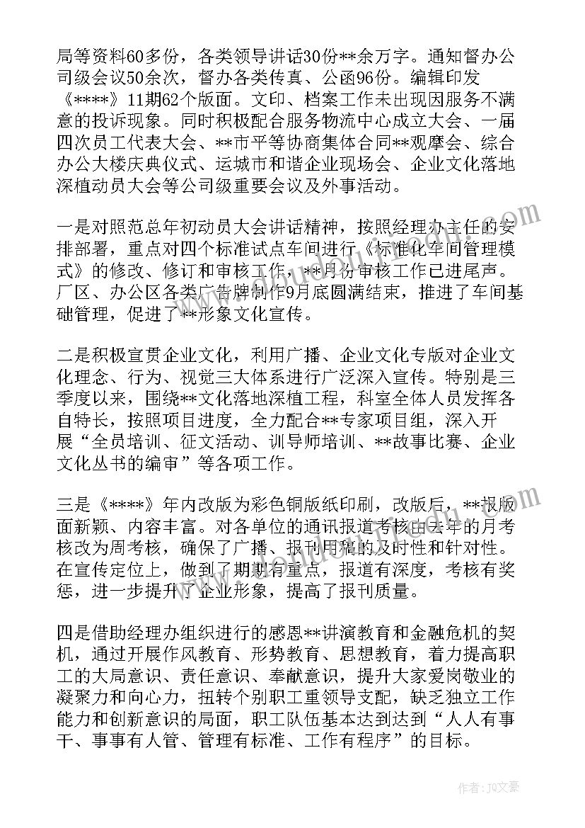 生产车间组长竞聘报告 生产车间班组长竞聘演讲稿(大全5篇)