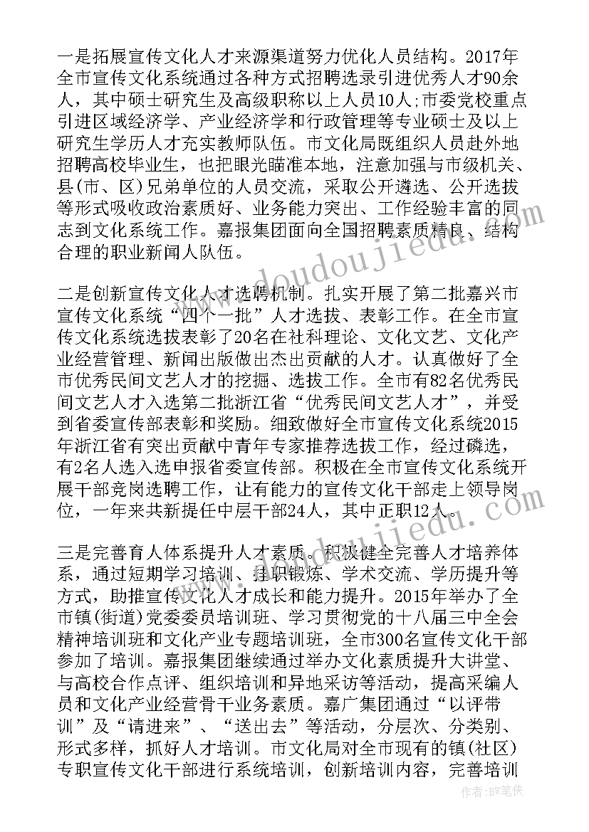 2023年人才工作总结存在问题 人才工作总结人才工作总结(优秀6篇)