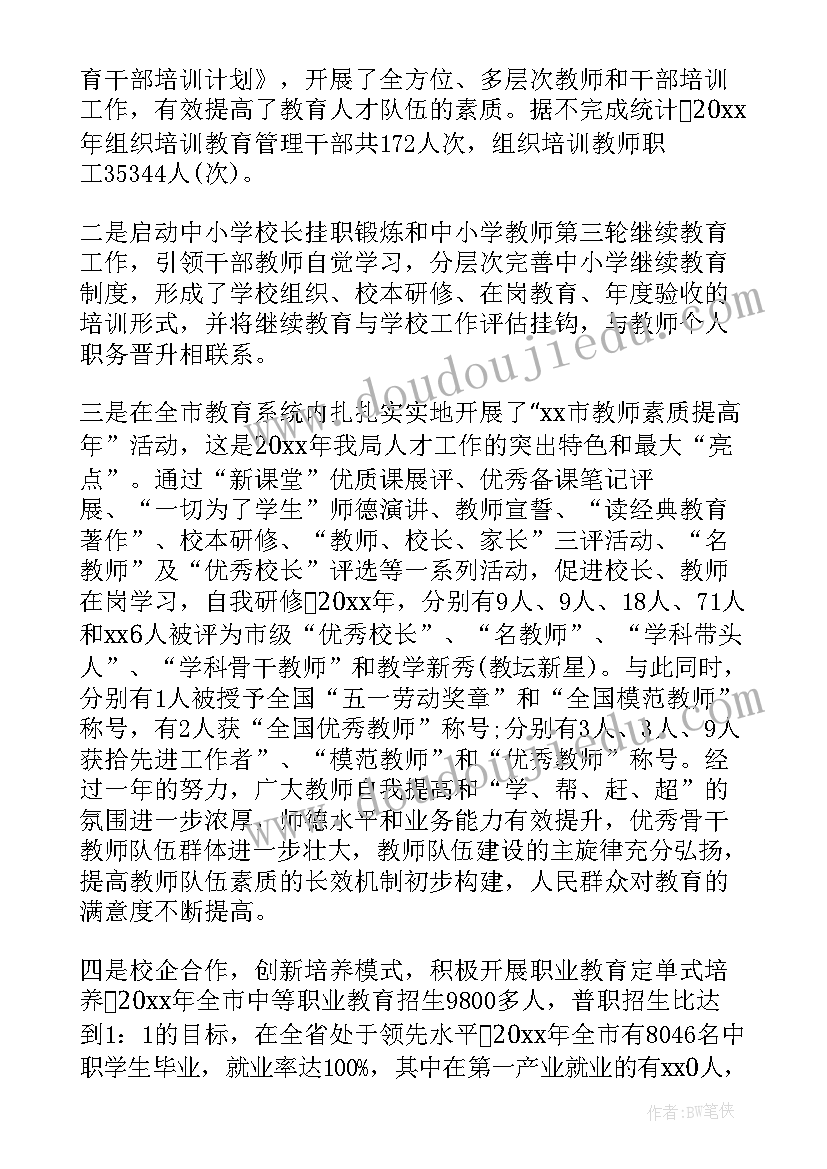 2023年人才工作总结存在问题 人才工作总结人才工作总结(优秀6篇)