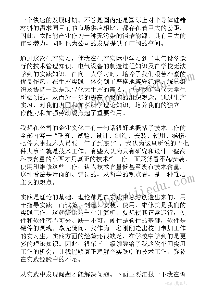 自动报税工作总结(模板8篇)