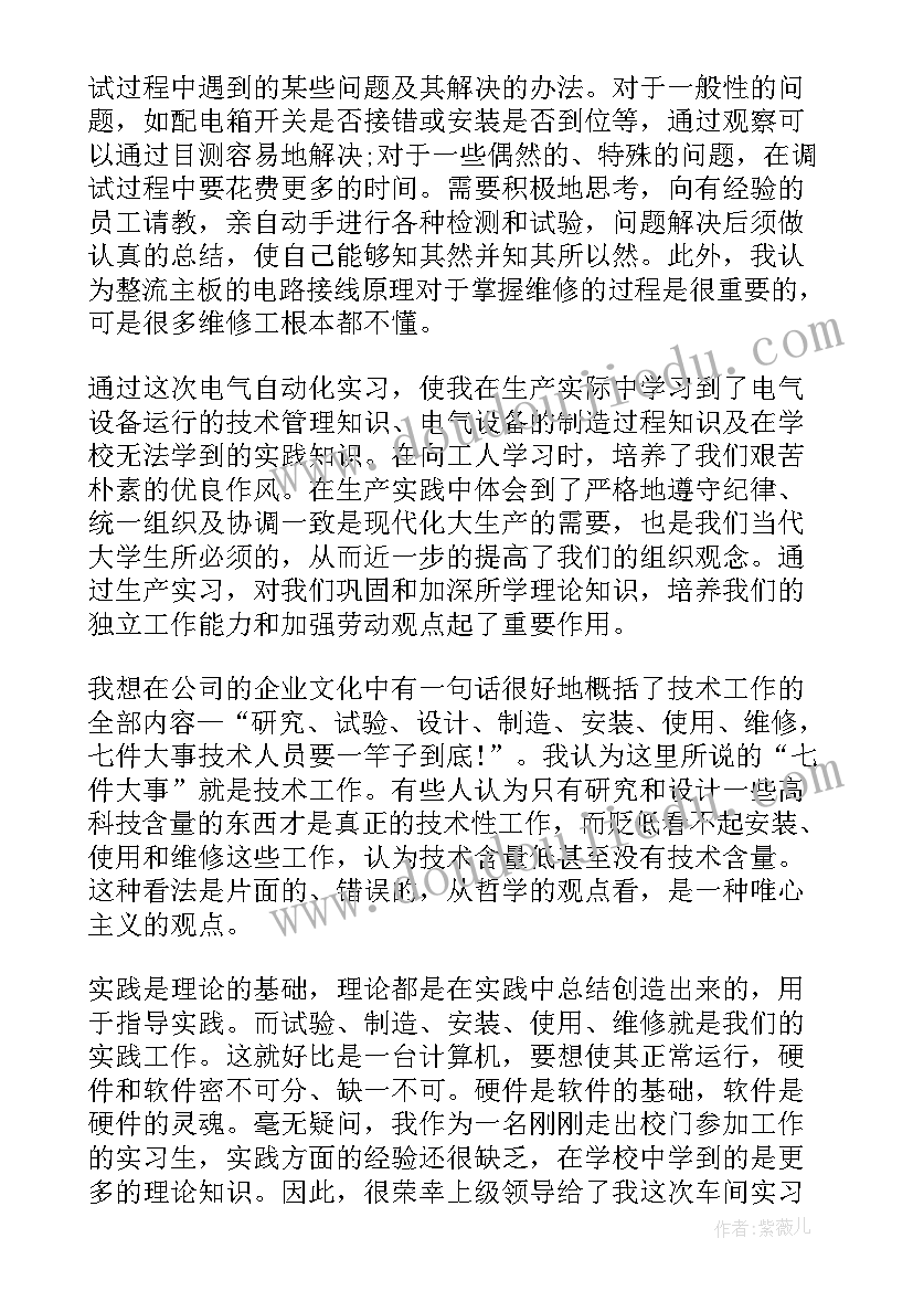 自动报税工作总结(模板8篇)