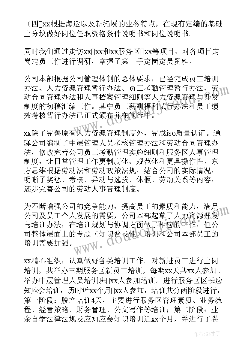 工作总结主要体会 办公室个人主要工作总结(通用5篇)