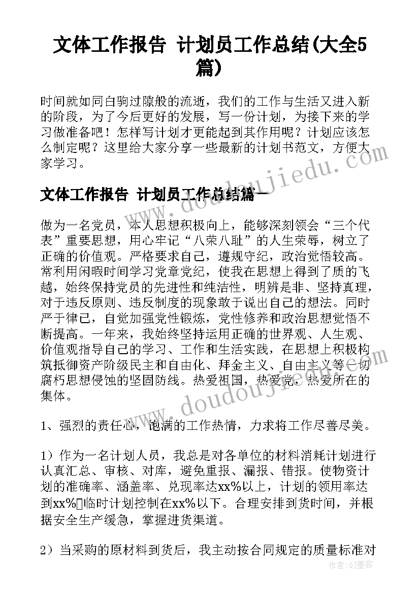 2023年艺考编导自我介绍(精选5篇)