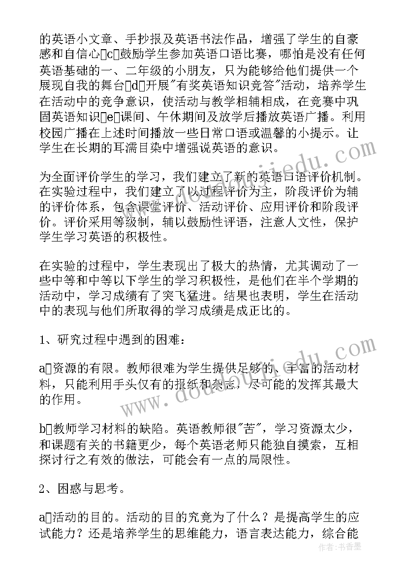 2023年高中教师教研工作总结(实用7篇)