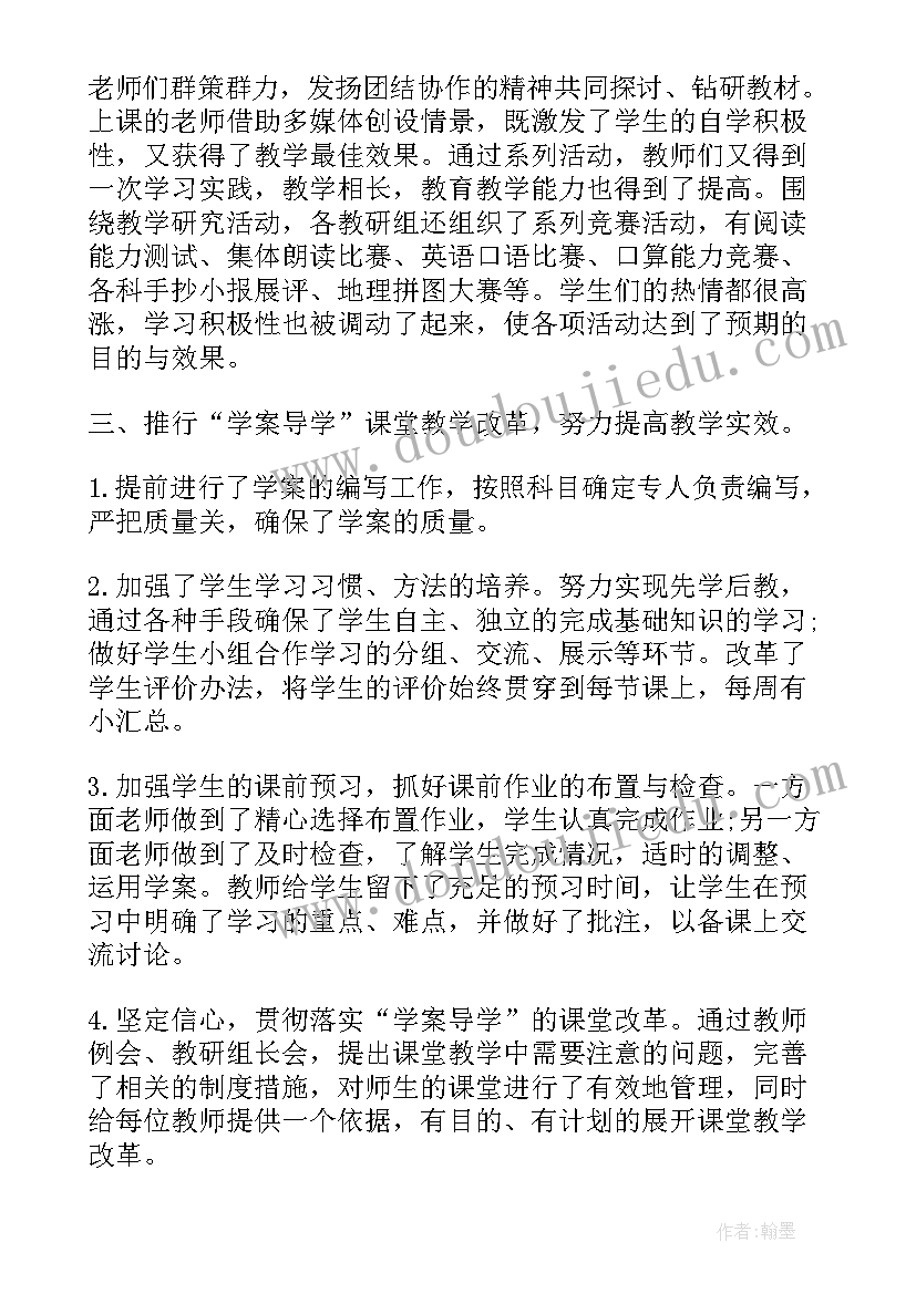 初中学校三月工作总结(优质6篇)