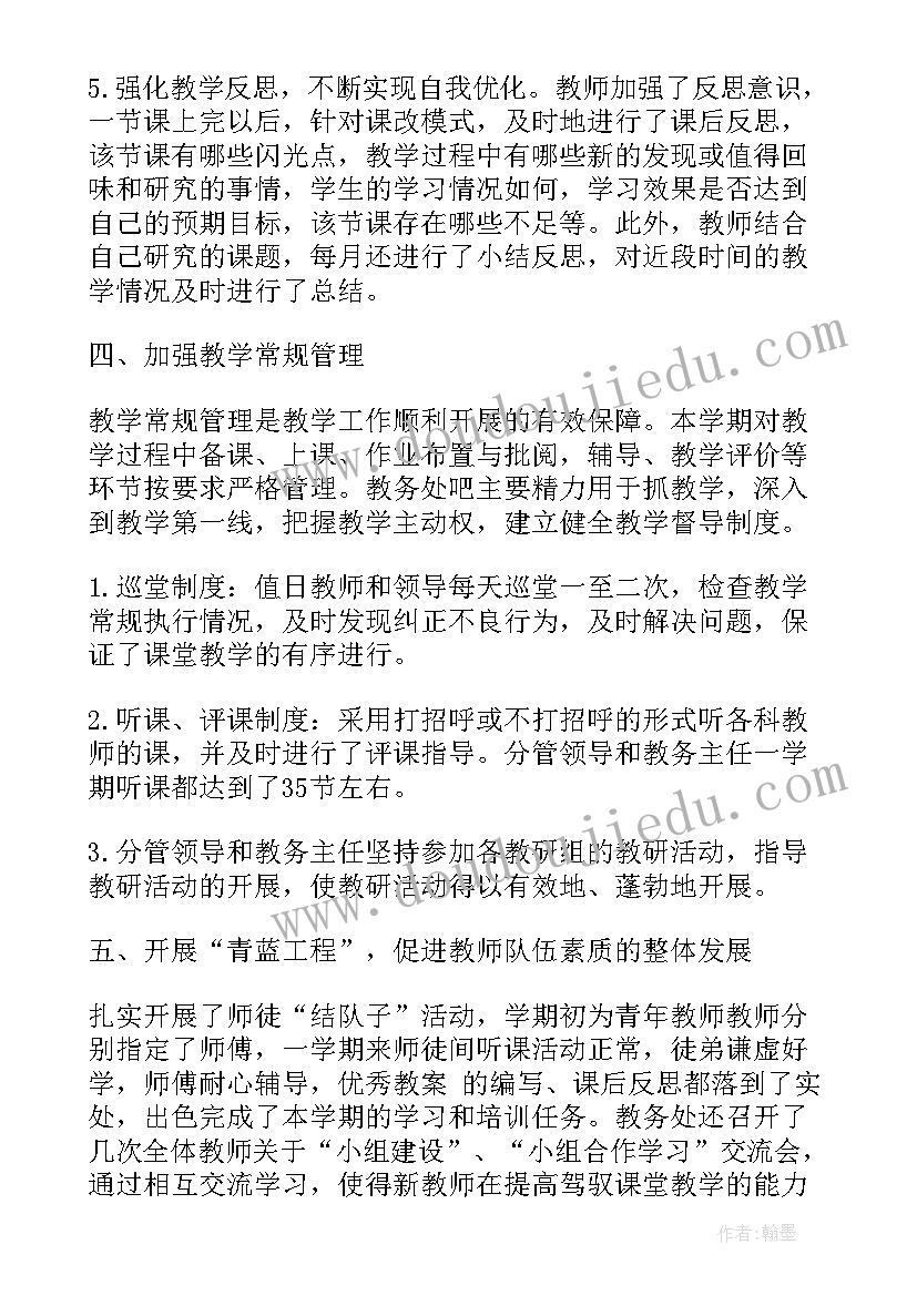 初中学校三月工作总结(优质6篇)