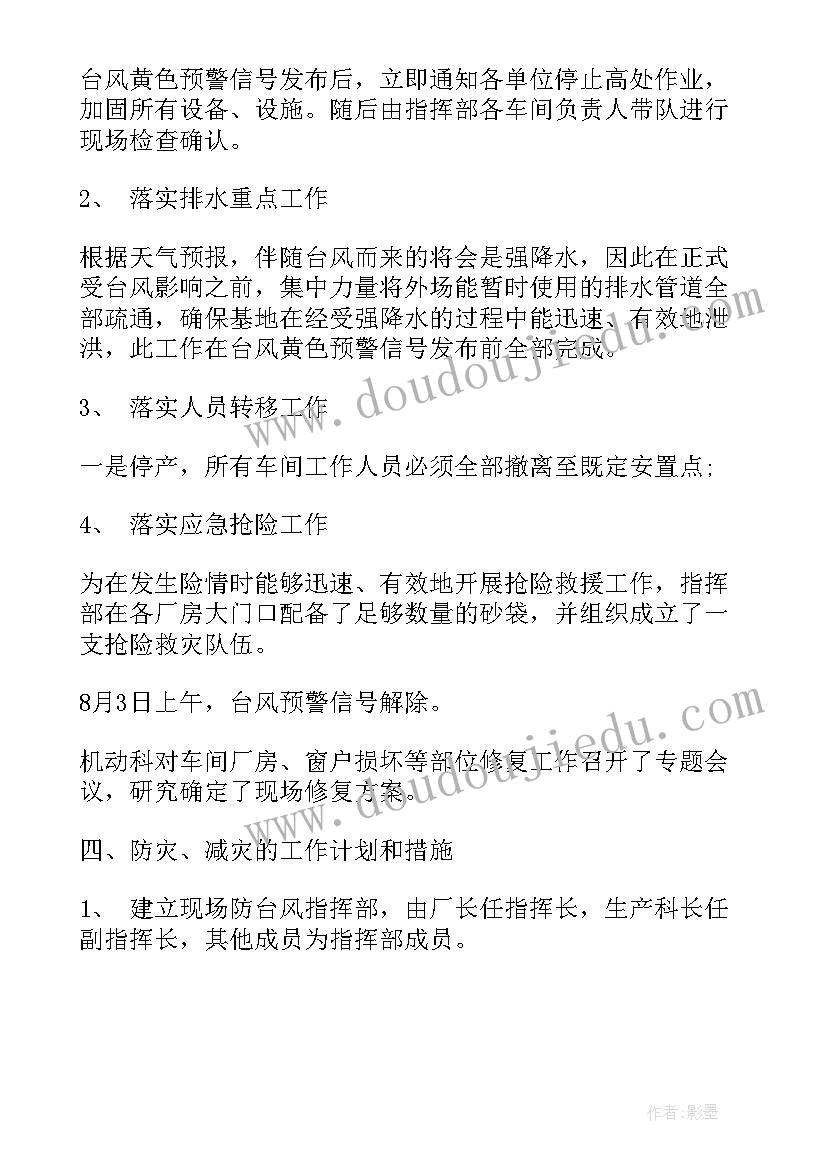 2023年雷电防御工作总结(优秀5篇)