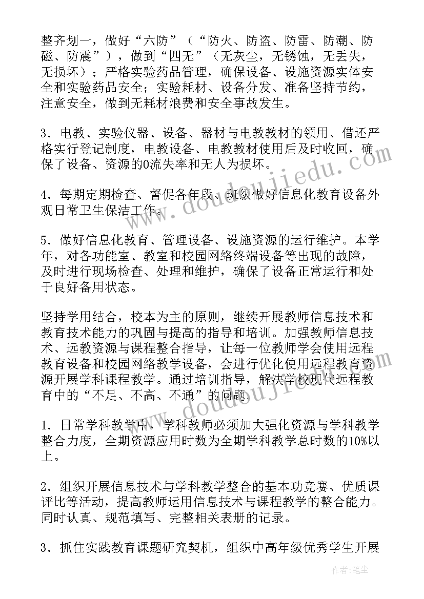 装备报废处置方式 装备的工作总结(汇总9篇)