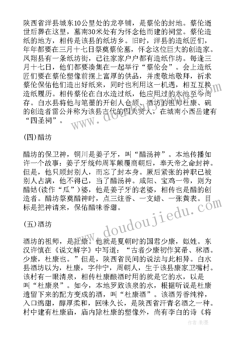 2023年供水公司述职述廉述效报告 企业员工述职报告(精选10篇)