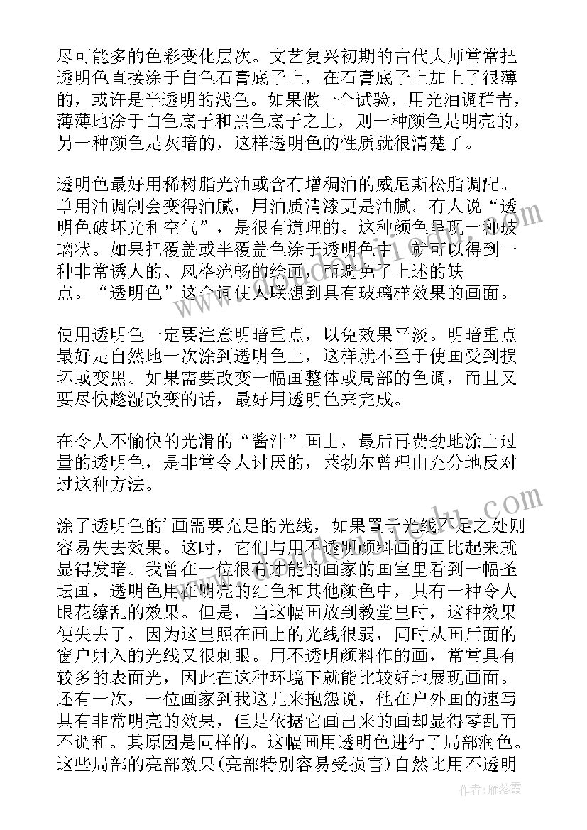 最新油画社团总结(汇总7篇)