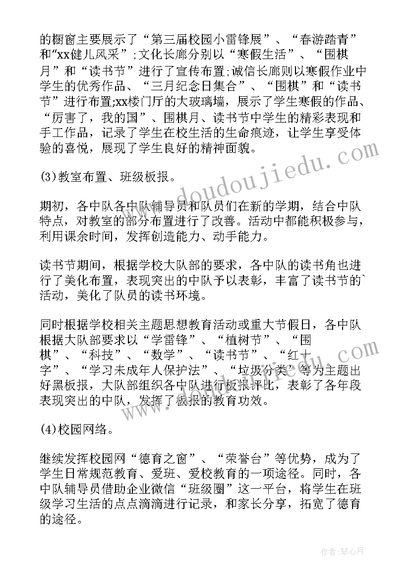 最新小学复课复学方案 复课后班主任工作总结(通用6篇)