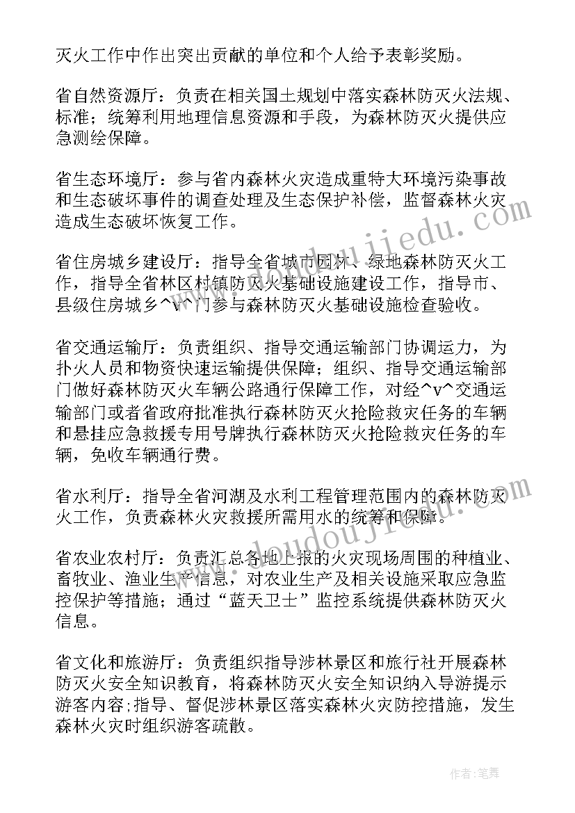 2023年雪灾救援工作简报 防火救援工作总结(优秀7篇)