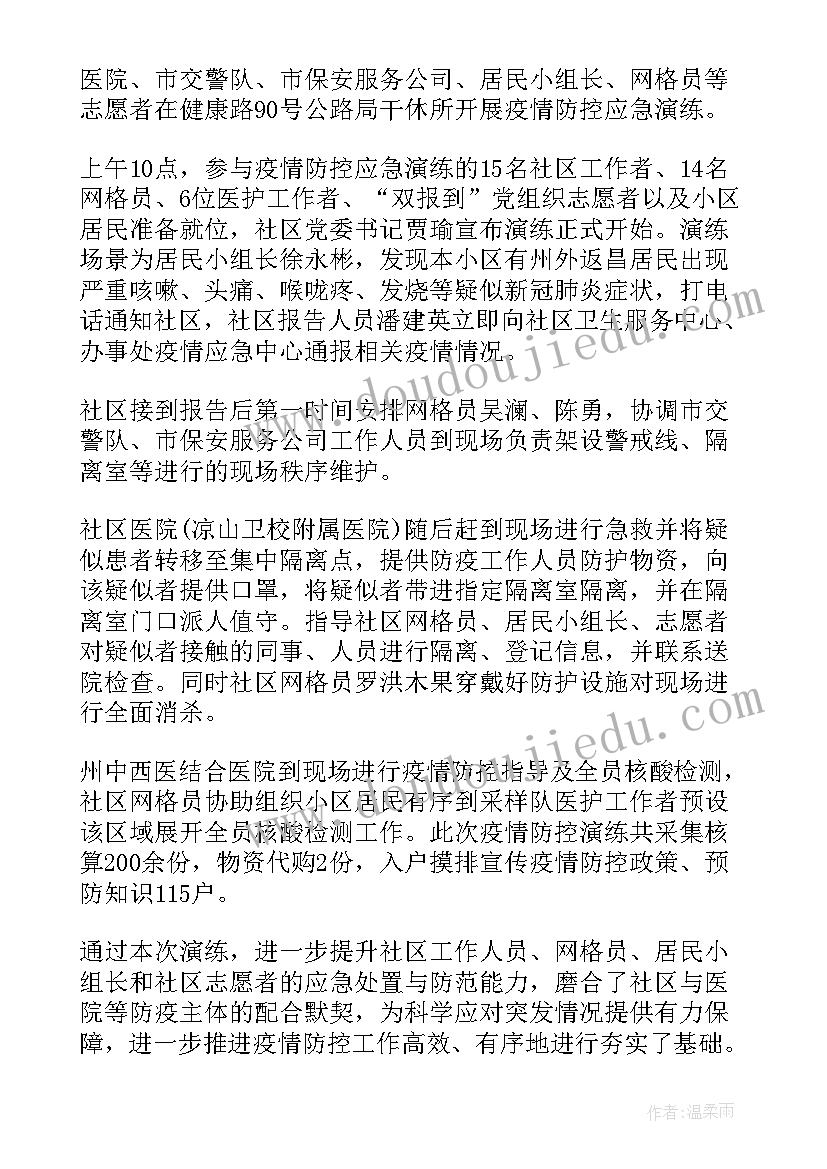 疫情期间服务岗位心得体会(模板5篇)