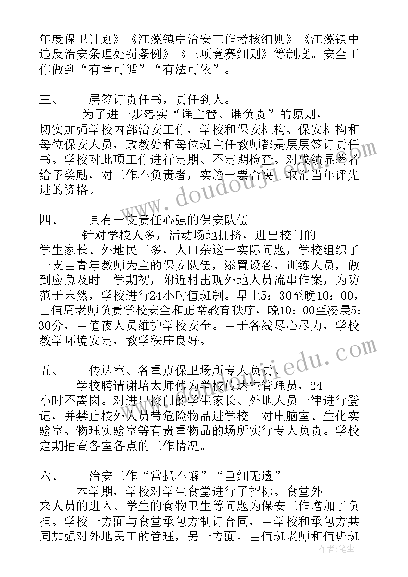 2023年调职工作总结 民兵工作总结工作总结(汇总6篇)