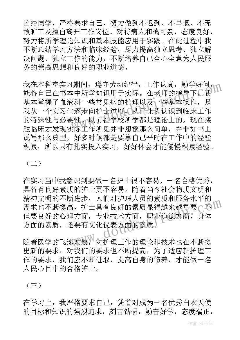 2023年血液质检工作总结报告(精选8篇)