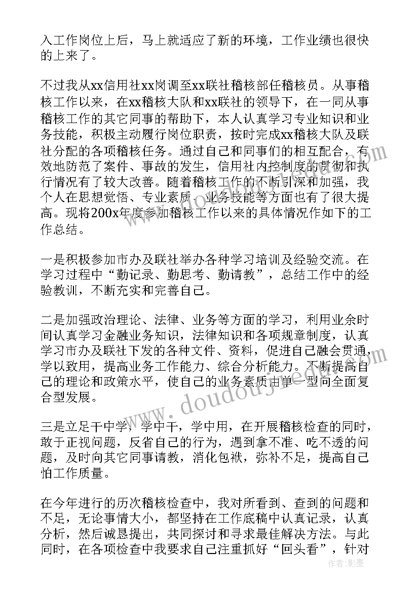 工厂稽核工作总结(模板9篇)