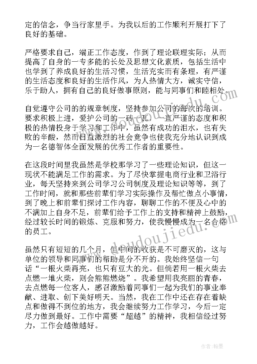 最新医疗销售工作述职报告(优质5篇)