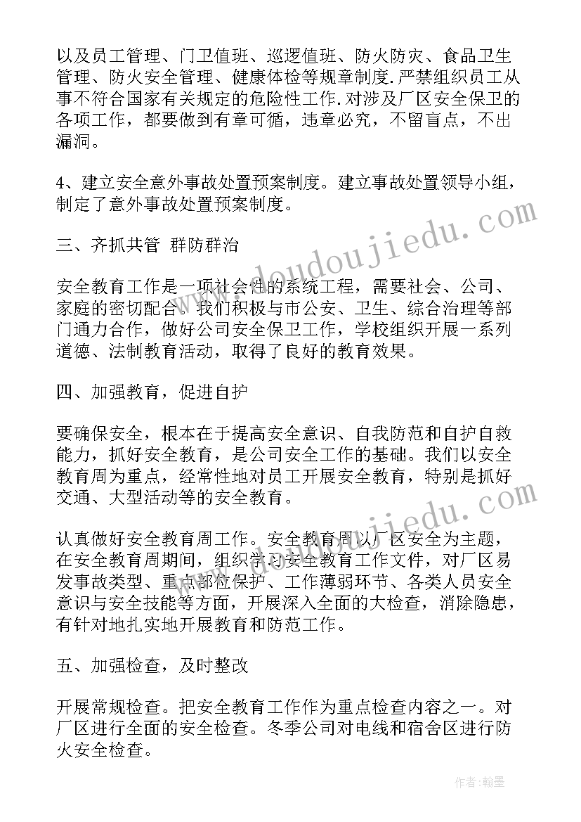 最新医疗销售工作述职报告(优质5篇)