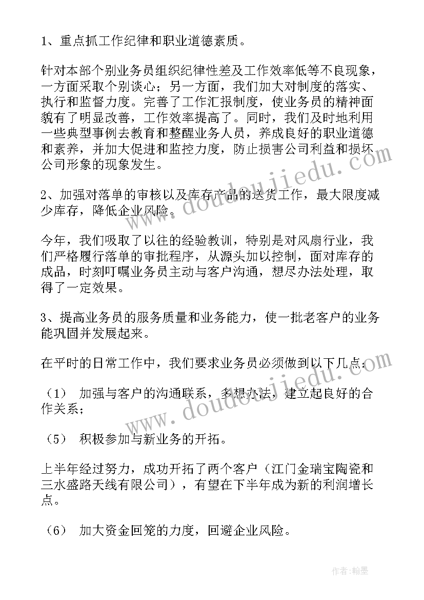 最新医疗销售工作述职报告(优质5篇)