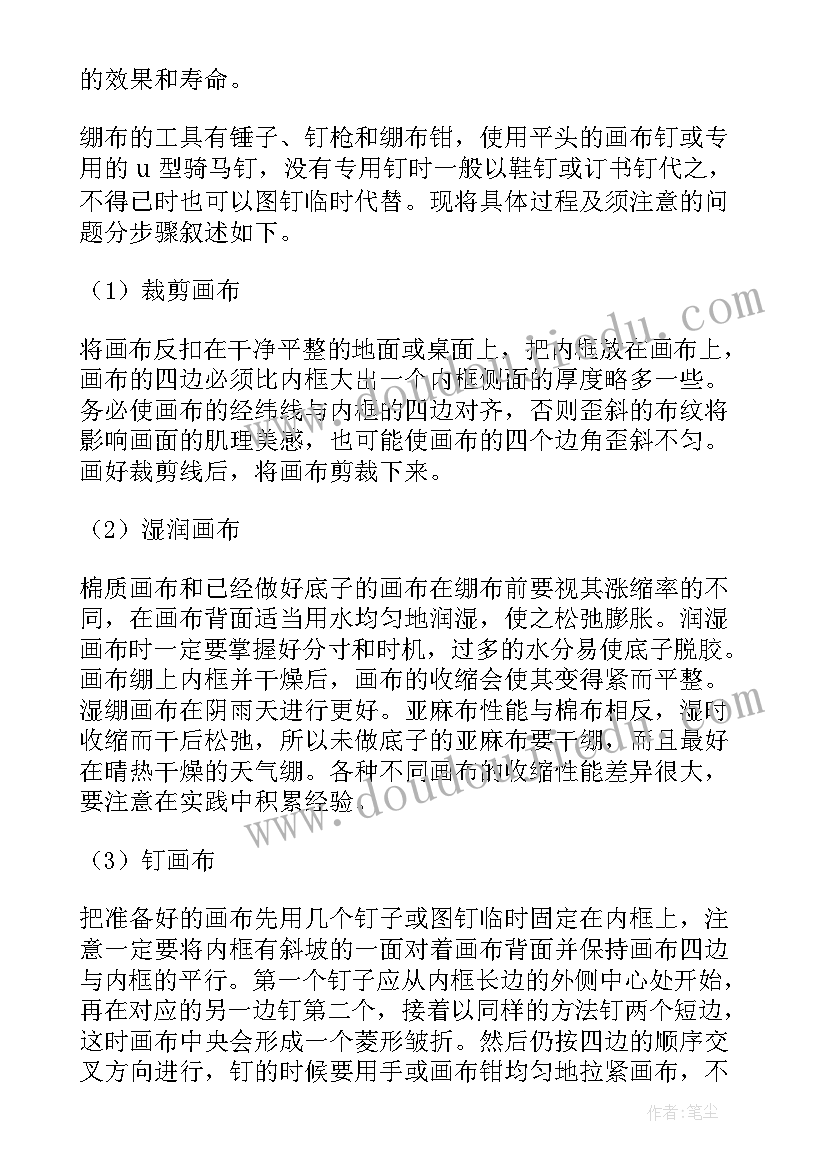 工作总结的几个步骤 工作总结汇报步骤(汇总8篇)