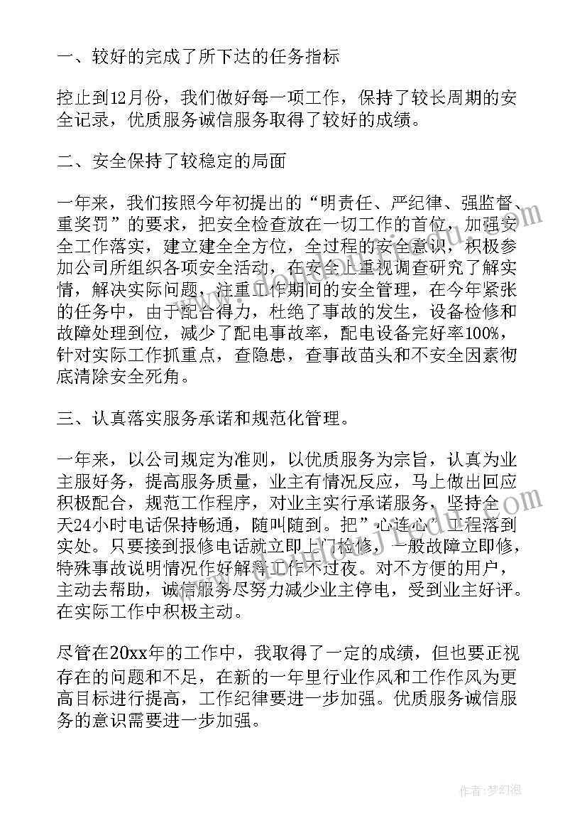 重庆贸促会工作总结 重庆保洁工作总结(实用5篇)