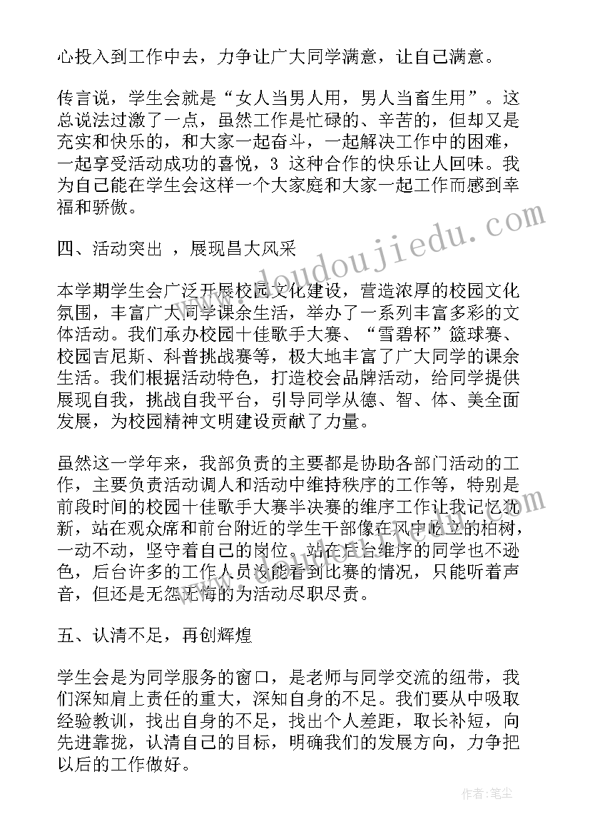 2023年协会纪检工作总结 纪检部工作总结(实用6篇)